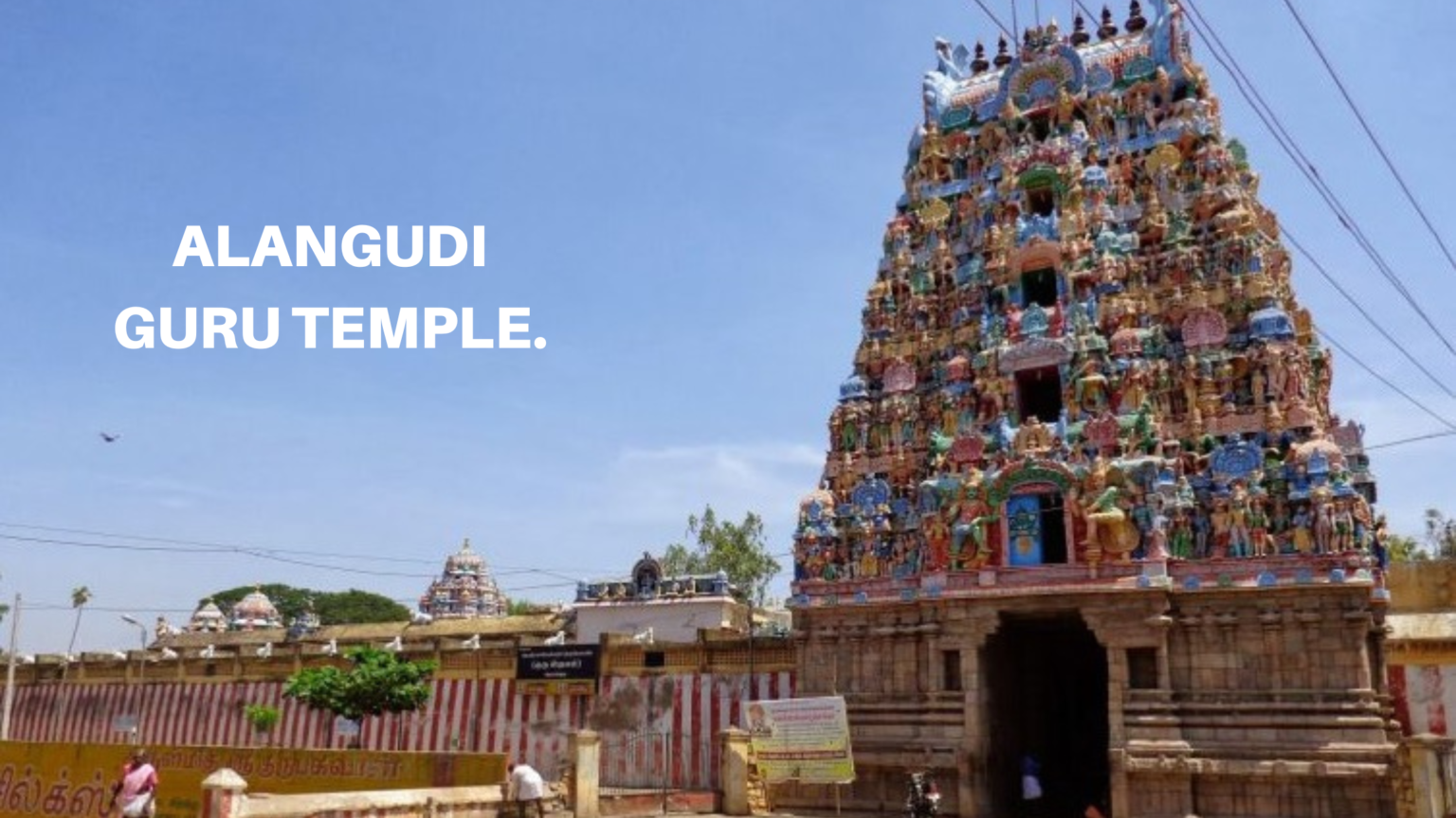 Alangudi Guru Temple. - travelatweb.com