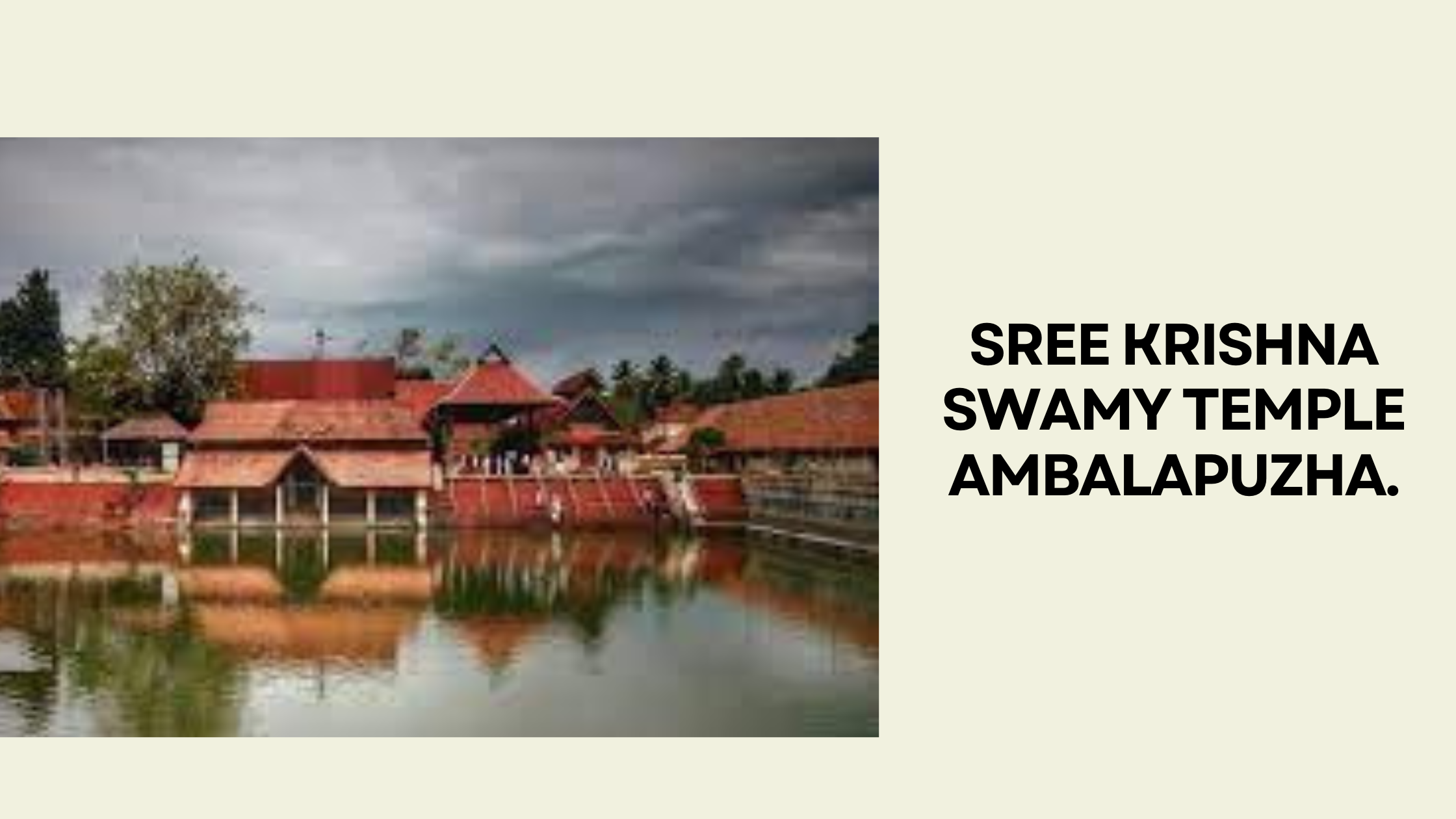 Sree Krishna Swamy Temple Ambalapuzha