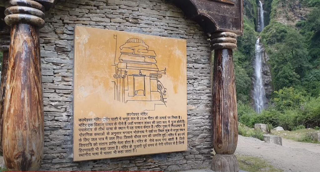 kalpeshwar temple