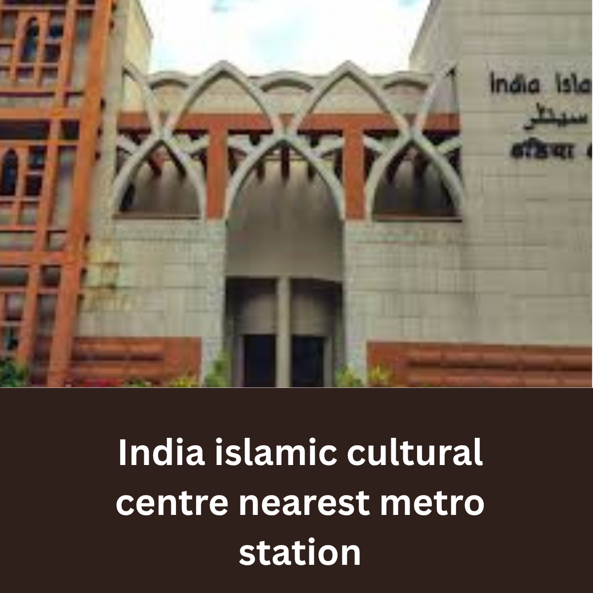 India islamic cultural centre nearest metro station
